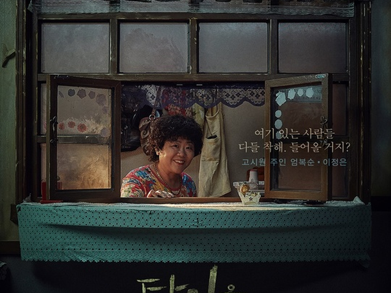 Foto 4 de Strangers from Hell