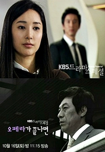 After the Opera (Operaga Kkeutnamyeon)