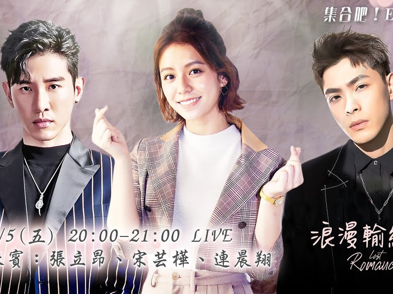 Foto 2 de Lost Romance