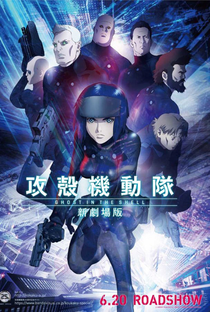 Ghost in the Shell - The New Movie - Poster / Capa / Cartaz - Oficial 1