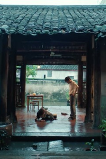 Poster de Episódio 第二集 (2025)
