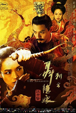 Poster 6 de Filme A Assassina (2015)