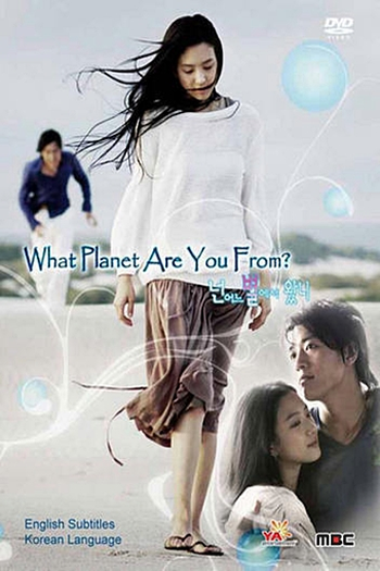  de Série What Star Did You Come From? (2006)