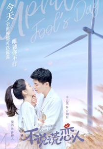 Mr Honesty (不说谎恋人)