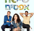 שישה אפסים