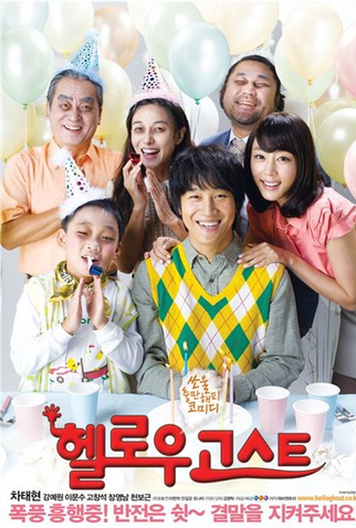 Poster 5 de Filme Hello Ghost  (2010)