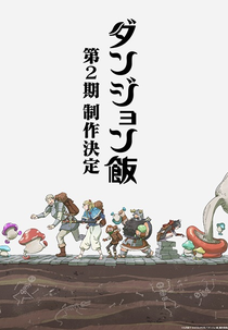 Dungeon Meshi (2ª Temporada) (ダンジョン飯 第2期)