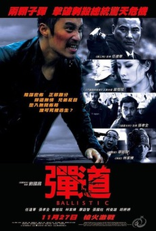 Poster 1 de Filme Ballistic (2008)