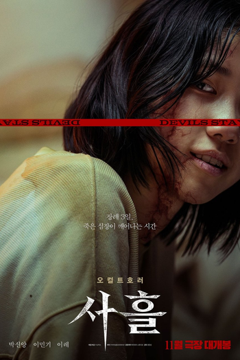  de Filme Devils Stay (2024)