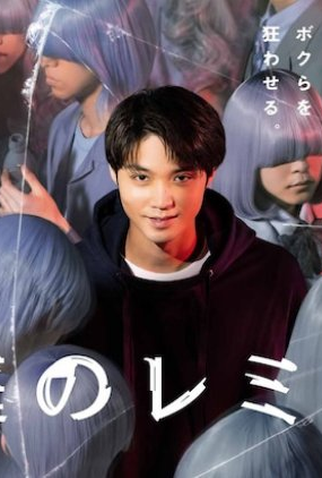 Poster 1 de Série Hakoniwa no Lemming (2021)