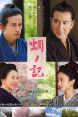 A Samurai Chronicle (Higurashi no Ki / 蜩ノ記)