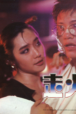 Misfire (Zou huo pao)