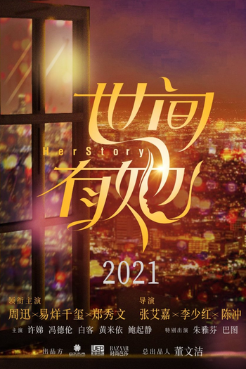  de Filme Her Story (2022)