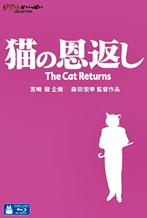 O Reino dos Gatos - Poster / Capa / Cartaz - Oficial 14