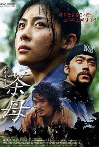 Poster 5 de Série Damo (2003)