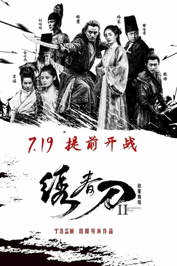  de Filme O Clã das Adagas (2017)