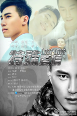 Lost Love (特殊爱情)