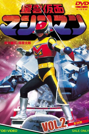  de Série Machine Man (1984)