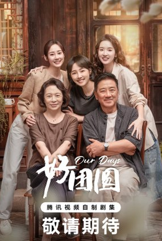 Poster 1 de Série Our Days (2024)