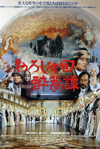 Poster 1 de Filme Kodayu (1992)