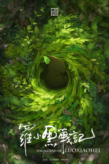  de Filme A Lenda de Hei (2019)