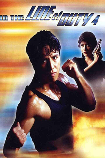  de Filme Perseguição Explosiva (1989)