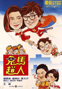 The Flying Mr. B (Gui ma fei ren)