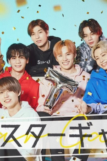 Poster de TV JO1 Star Gather TV (2020)
