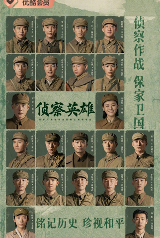 Poster 2 de Série Scout Hero (2024)