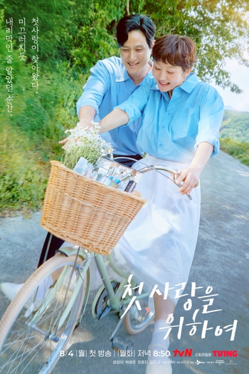  de Série Love, Take Two (2025)