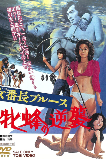 Poster de Filme Queen Bee Strikes Again (1971)