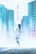 消滅都市 (消滅都市)