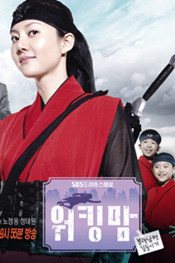 Poster de Série Working Mom  (2008)