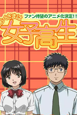 Okusama wa Joshikousei ((おくさまは女子高生)