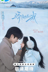 Shine on Me (骄阳似我)