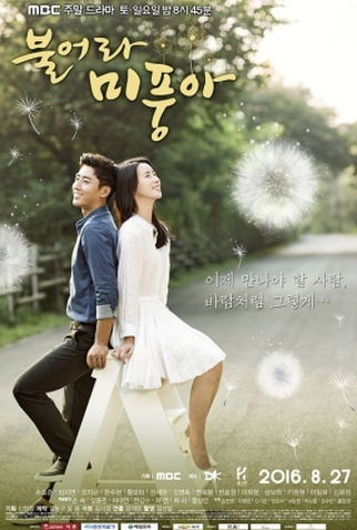 Poster 1 de Série Blow Breeze (2016)