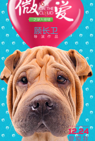 Poster 1 de Filme Amor Online (2014)