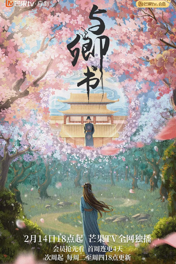  de Série Fairyland Romance (2023)