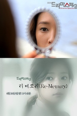 Drama Special Season 3: Rememory (드라마 스페셜 - 리메모리)