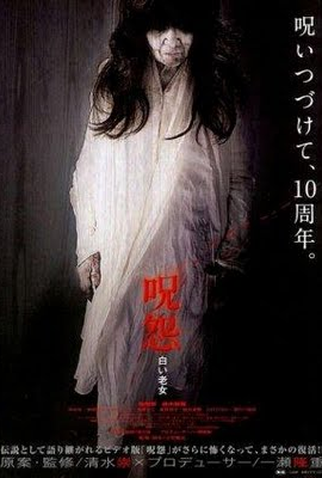 Poster 1 de Filme The Grudge: Old Lady In White (2009)