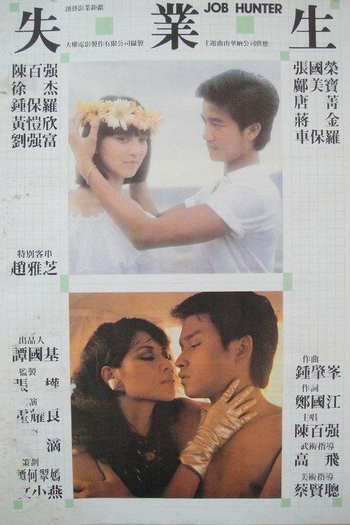  de Filme On Trial (1981)