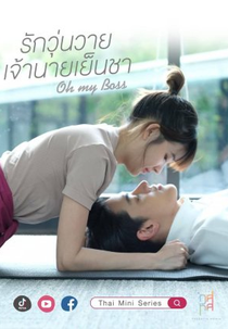 Oh My Boss (Oh My Boss)