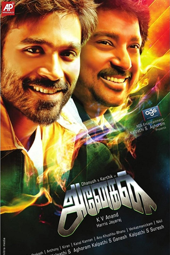  de Filme Multiple Single Person (2015)