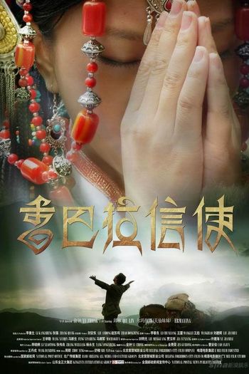  de Filme A Postman in Shangri-La  (2007)