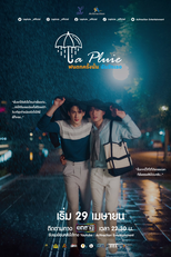 La Pluie (La Pluie ฝนตกครั้งนั้นฉันรักเธอ)