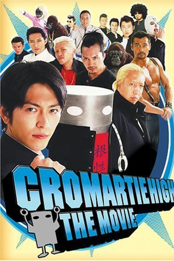Poster de Filme Cromartie  (2005)