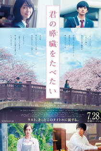 Kimi no Suizo wo Tabetai - Poster / Capa / Cartaz - Oficial 1