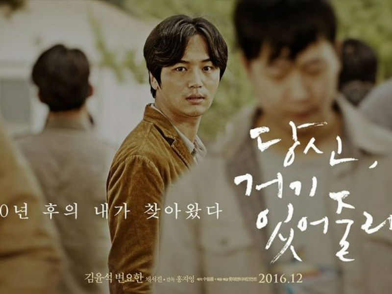 Foto 2 de Will You Be There?