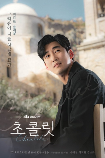  de Série Chocolate (2019)