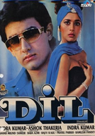 Dil (Dil)